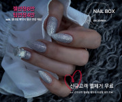 네일박스