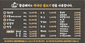 황금돼지
