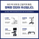 연세동묘정형외과의원
