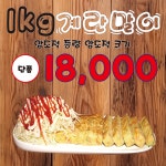 왕발마차 부천대점