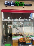 대원청과