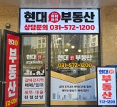 현대아이파크부동산공인중개사사무소