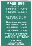 초림주차장