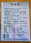명가정