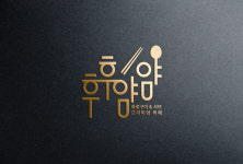 후후얌얌