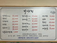 가야정