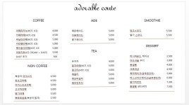 어도러블꽁뜨