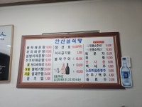 한산섬식당
