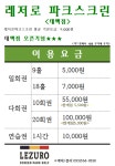 레저로 스크린 파크골프 태백점