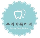 우리가족치과의원