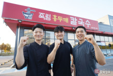 죽림홍두깨 시내점심본점