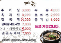 창석이네식당