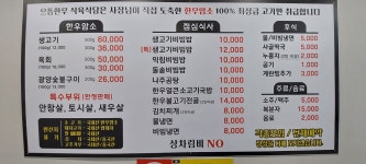 으뜸한우식육식당