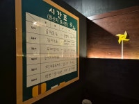 2교시술기로운생활