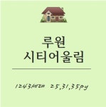 풍경채행운공인중개사사무소