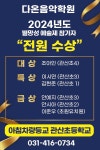 다온음악학원