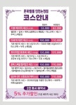 세신샵 혼목쌀롱 인천논현점