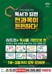 리드인 평리롯데캐슬점