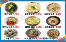 정성담은칼국수 성서이곡본점