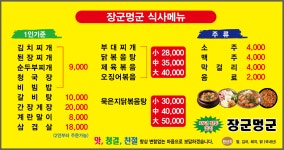 장군멍군