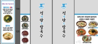 정성담은칼국수 성서이곡본점