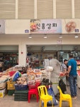 신흥상회