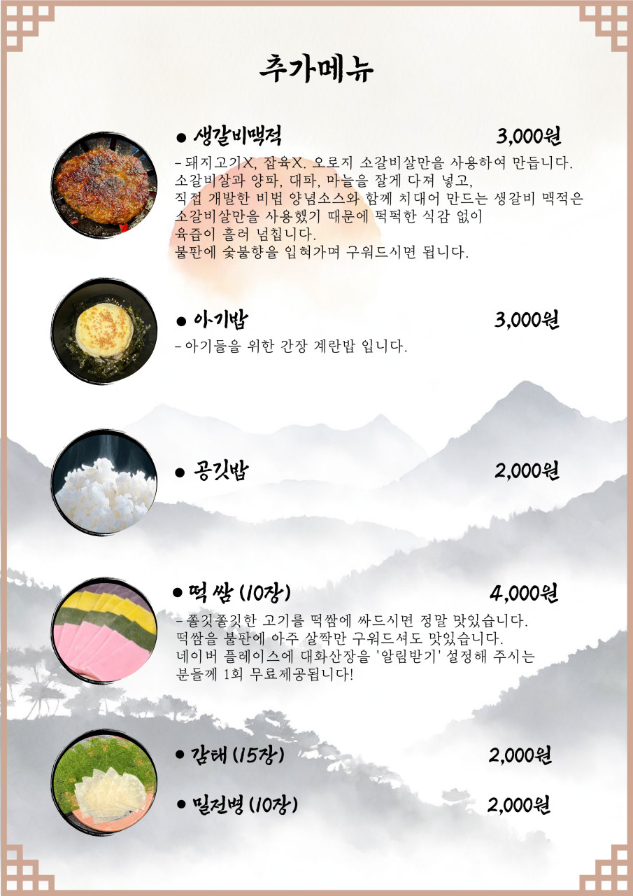 대화산장 이미지