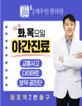 망포세우린한의원