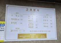 고려분식