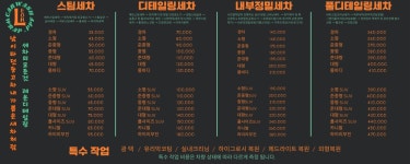 레온디테일링자동차피부샵 | 레온디테일링