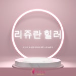 메디슬림의원