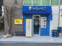 해운대로