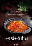 용두한우곱창