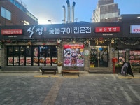 식껍 서대문역점