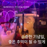 오늘와인한잔 광주첨단점