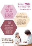 도도한자교습소