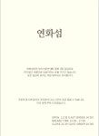 연화섬