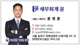 세무회계 윤