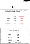 헤어아티스트M 신대방삼거리역점