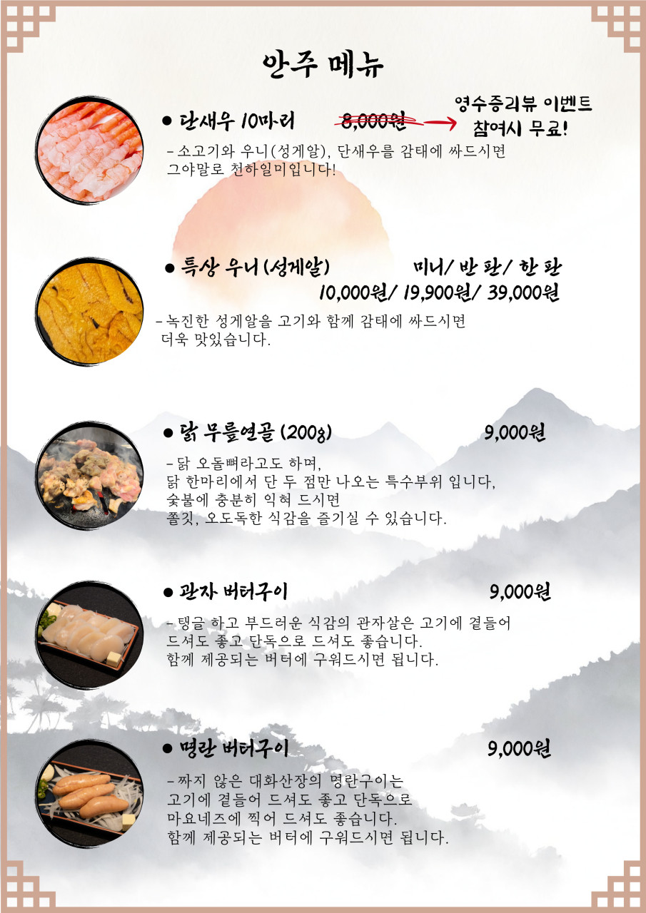 대화산장 이미지
