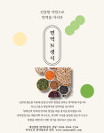 면역방앗간