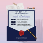 리드인 평리롯데캐슬점