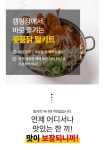 꽃게품은닭