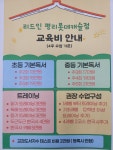 리드인 평리롯데캐슬점