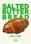 꼬집당베이커리 NC고잔점