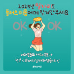 플러스이음