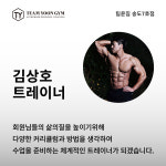 팀윤짐 PT 송도7호점
