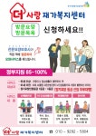 더사랑재가복지센터
