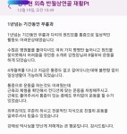 더 조아짐 체형교정운동센터