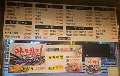 달빛포차